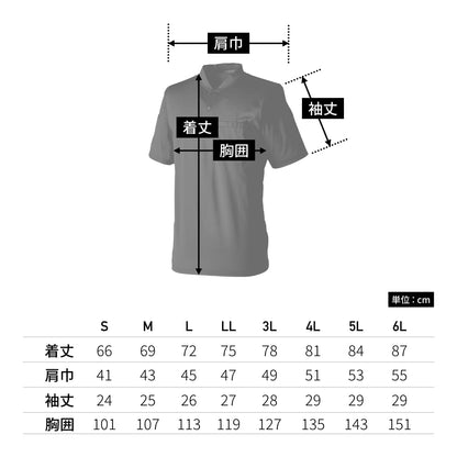 TS DEOドッツヘンリーネックシャツ | ユニフォーム | 1枚 | 85651 | ブラック