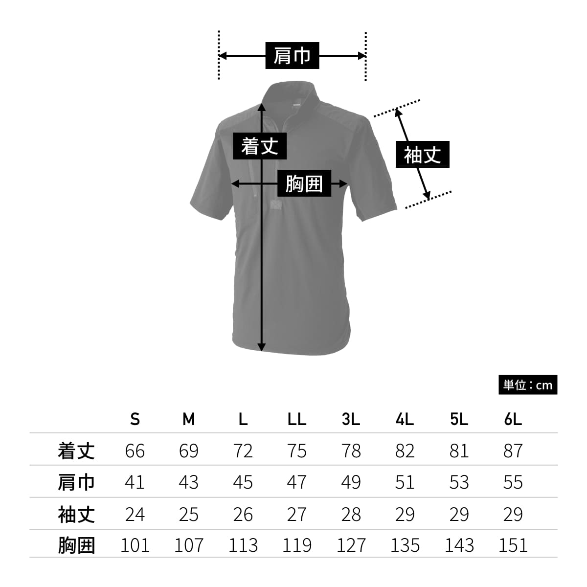TS DEOドッツショートスリーブハーフジップ | ユニフォーム | 1枚 | 85655 | ブラック