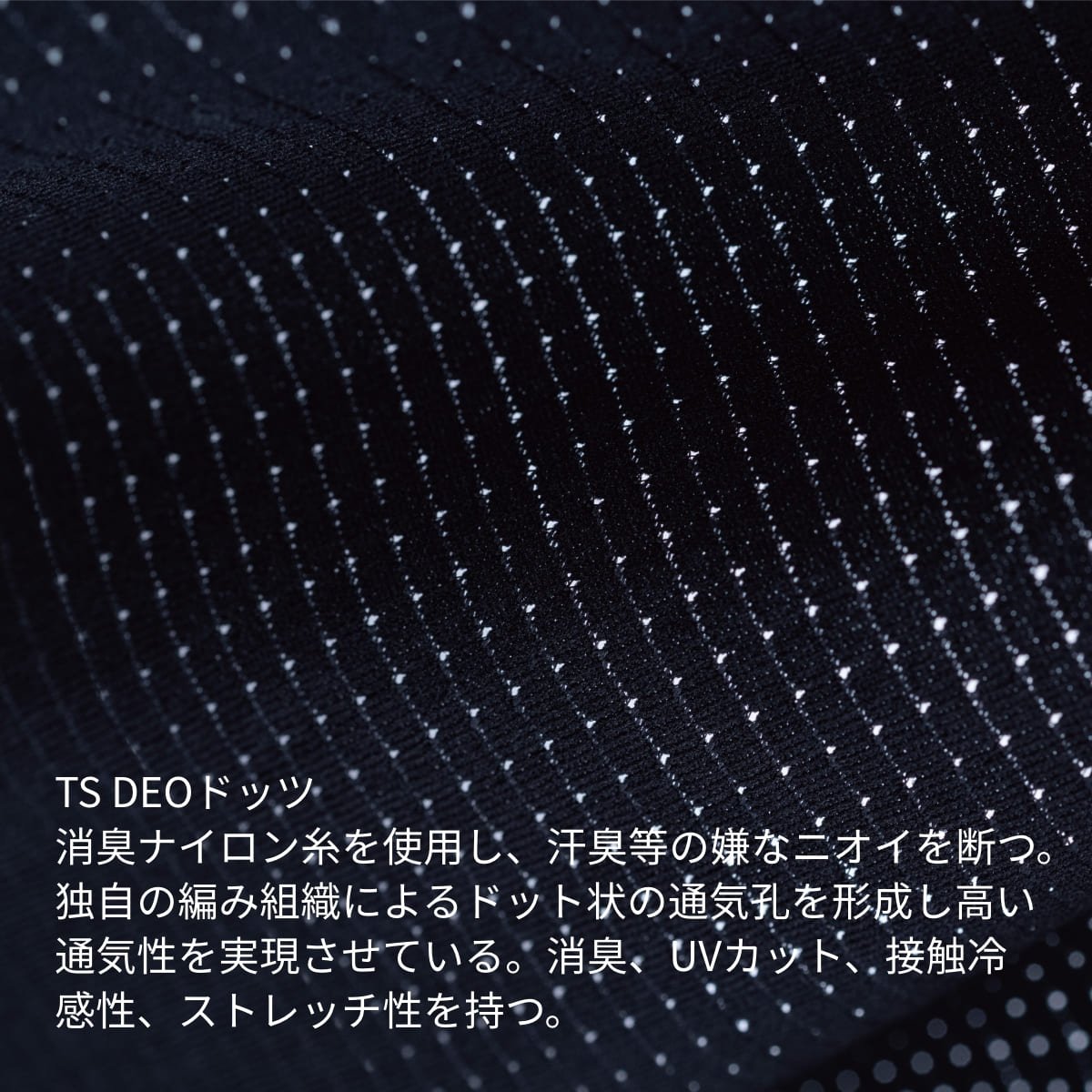 TS DEOドッツショートスリーブハーフジップ | ユニフォーム | 1枚 | 85655 | ブラック