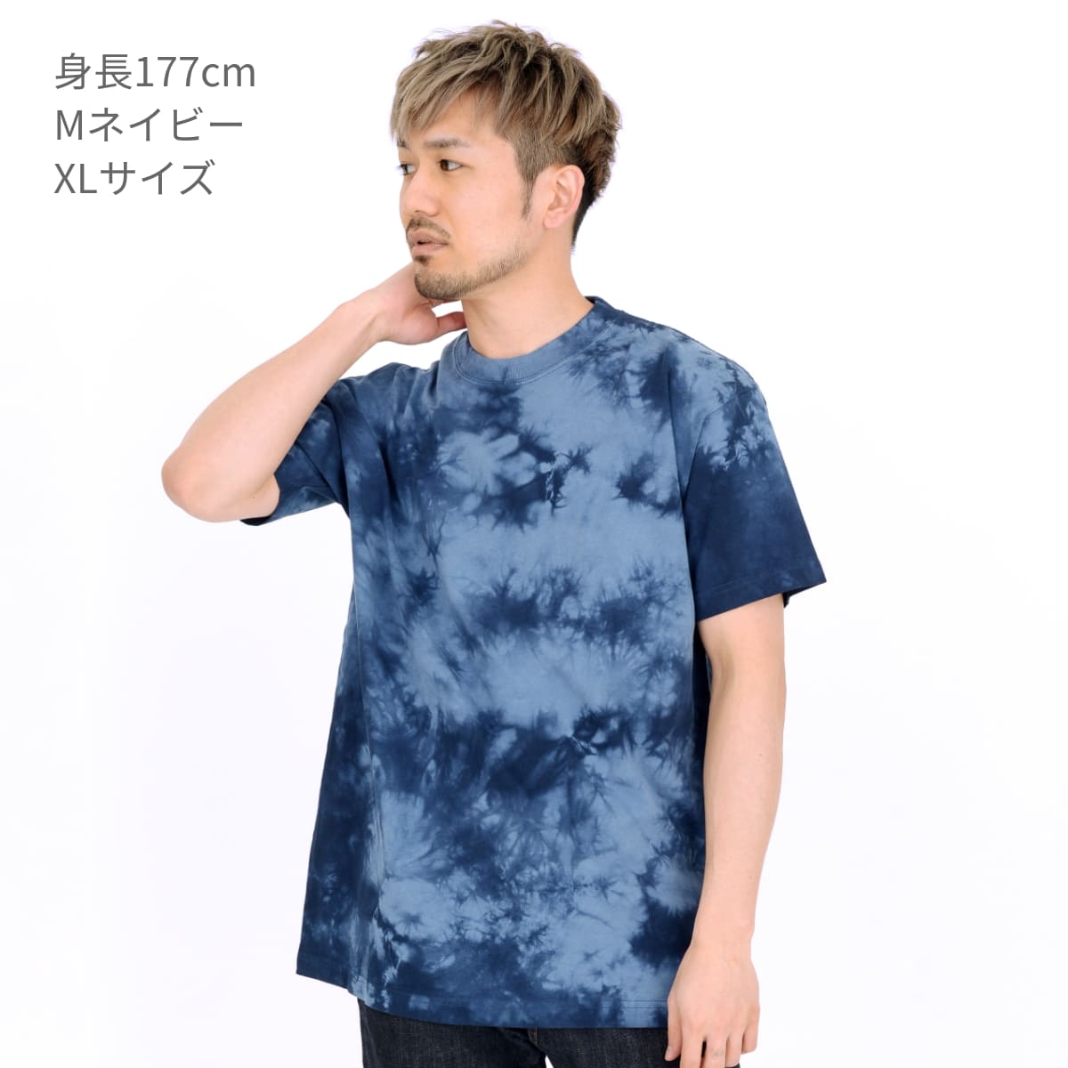 タイダイTシャツ | メンズ | 1枚 | TDT-148 | Mネイビー – Tshirt.st