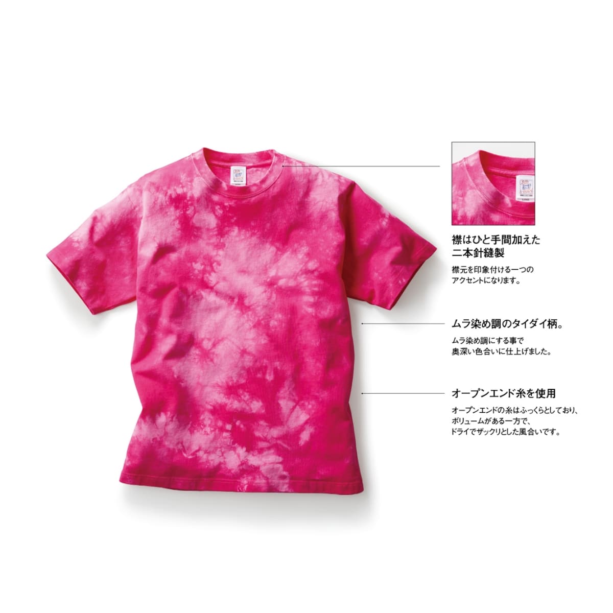 タイダイTシャツ | メンズ | 1枚 | TDT-148 | Mピンク