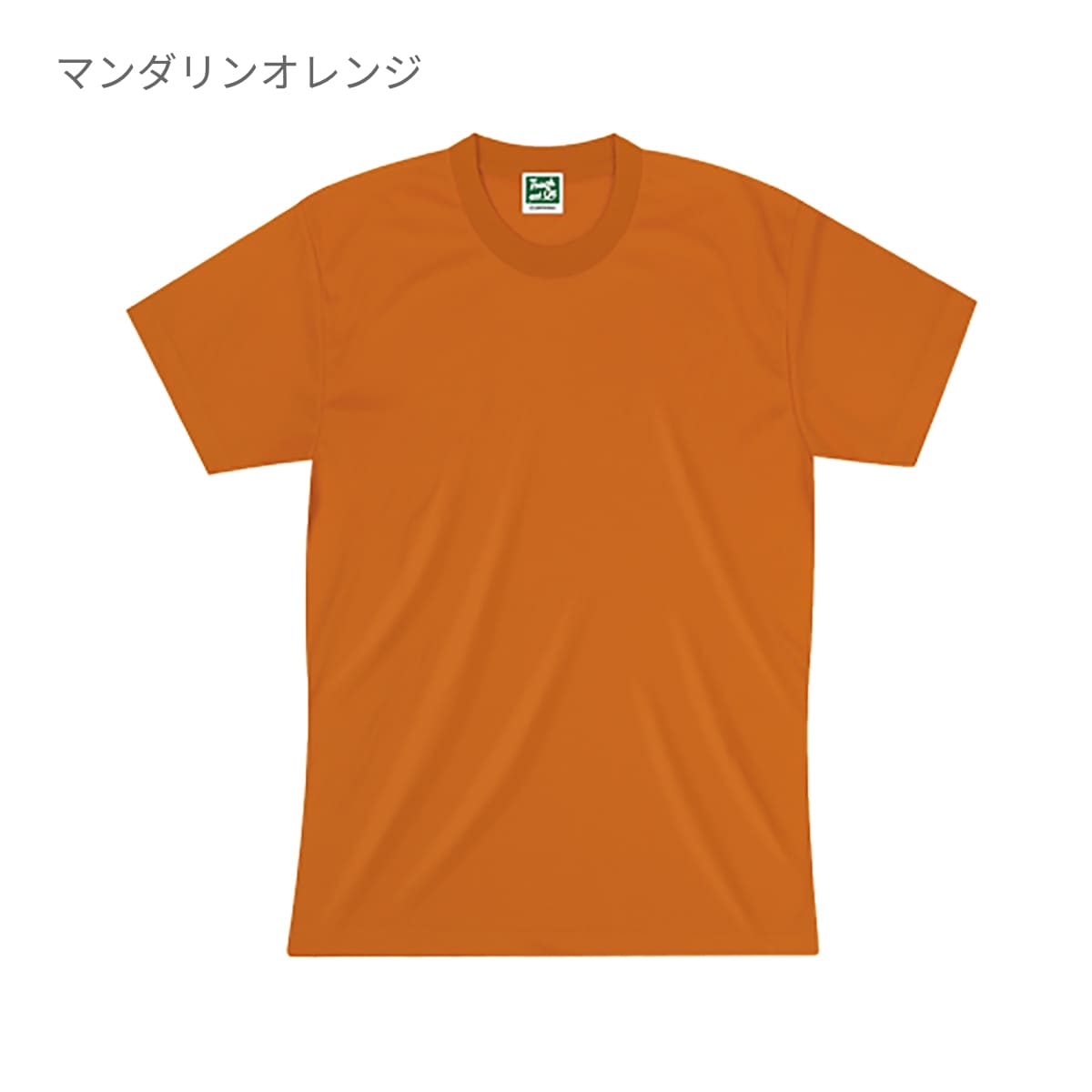 アクティブドライＴシャツ | メンズ | 1枚 | SS1040 | チャコール