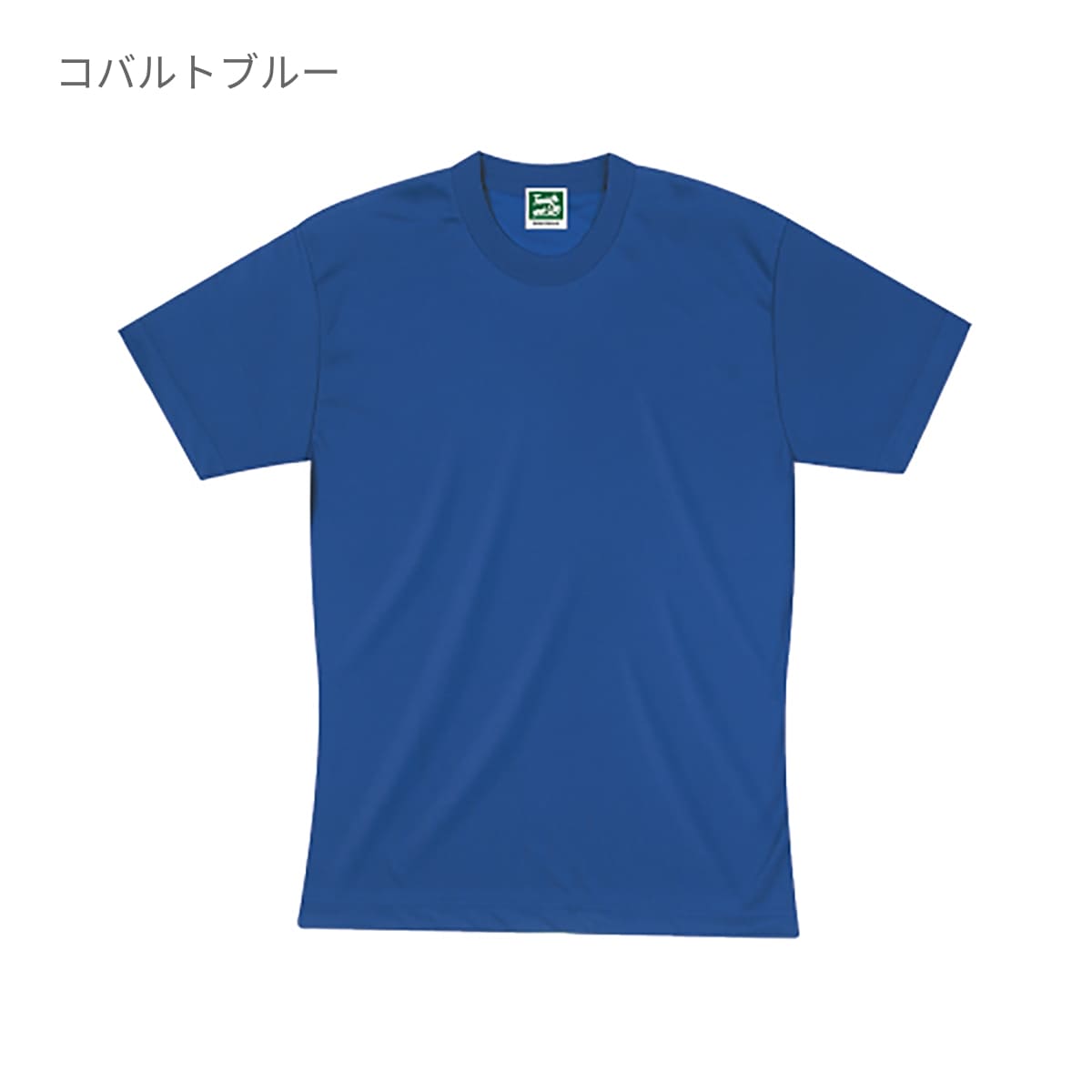 アクティブドライＴシャツ | メンズ | 1枚 | SS1040 | チャコール