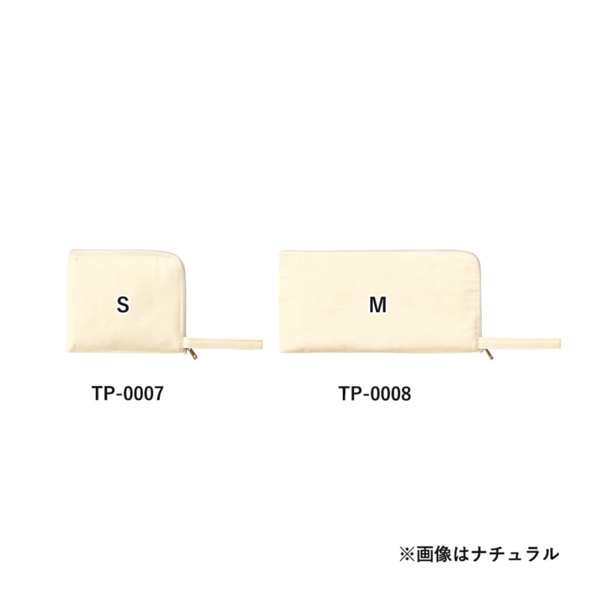 キャンバスL字ファスナーフラットポーチ(S) | ノベルティ(小物) | 1枚 | TP-0007 | ナチュラル