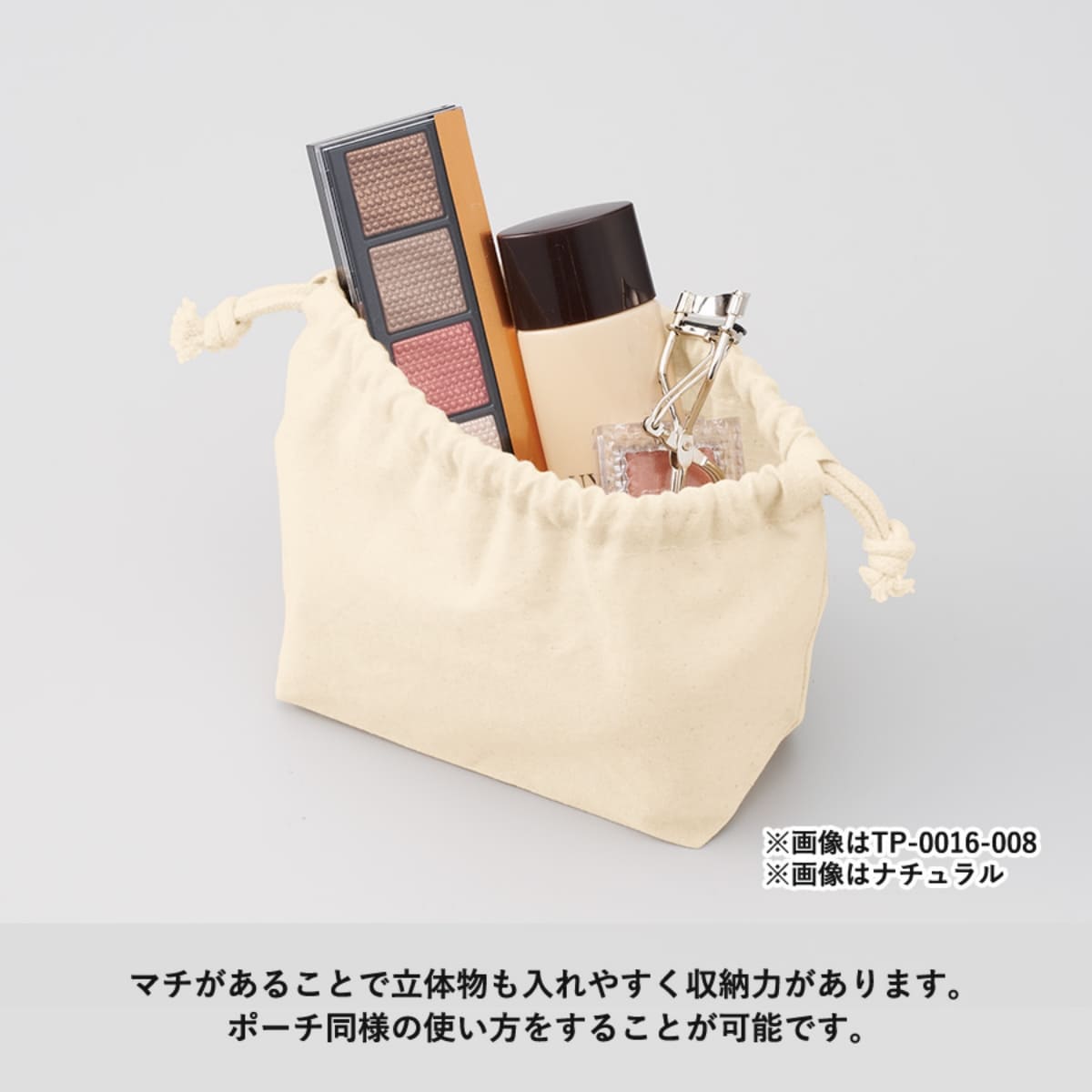 厚手コットンポーチ巾着(M) | ノベルティ(小物) | 1枚 | TP-0017 | ネイビー