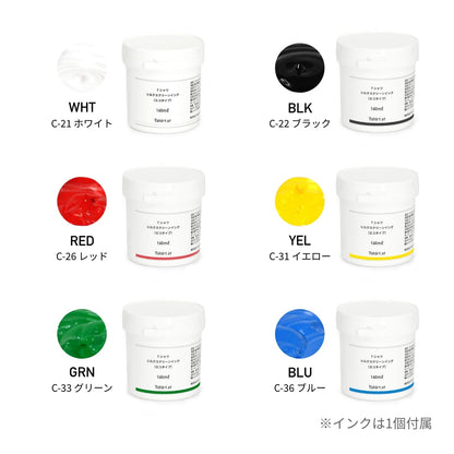 TシャツDIY シルクスクリーンスターターセット | TシャツDIY | 04T | TSC901 | レッド