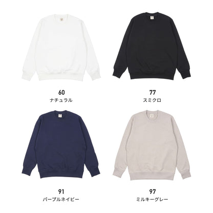 オーガニックコットンスウェットシャツ | メンズ | 1枚 | OGS-915 | スミクロ