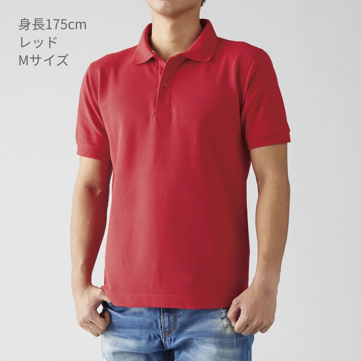 ベーシックスタイル ポロシャツ | メンズ | 1枚 | VSN-267 | レッド
