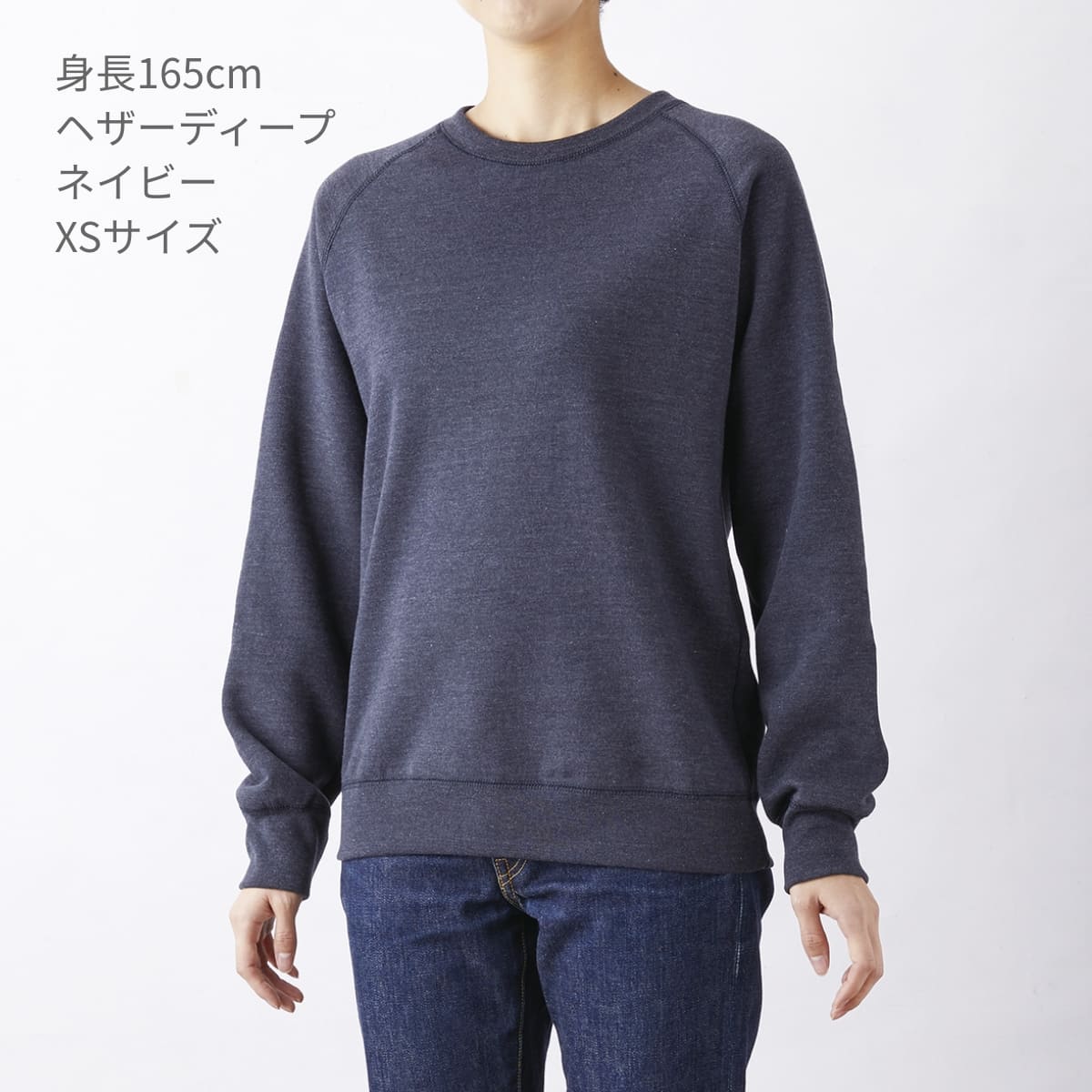 トライブレンド クルーネック スウェット | メンズ | 1枚 | TRW-139 | ヘザーグレー