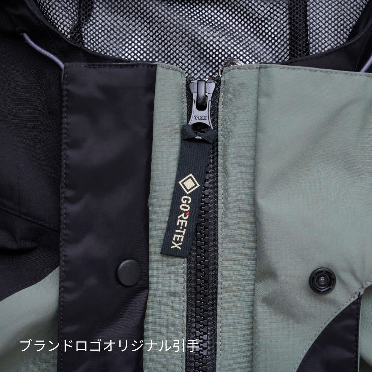 ゴアテックス レインジャケット | ユニフォーム | 1枚 | 51042 | オリーブ