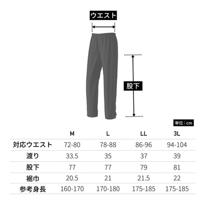ゴアテックス レインパンツ | ユニフォーム | 1枚 | 51043 | ブラック
