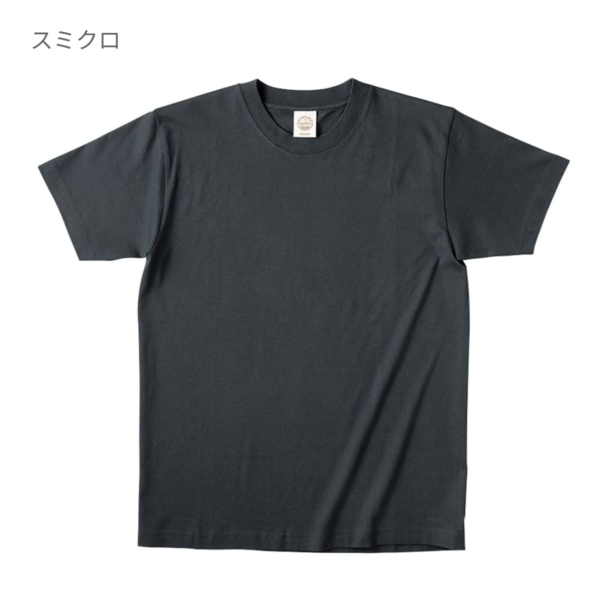 オーガニックコットンTシャツ | キッズ | 1枚 | OGB-910 | ナチュラル