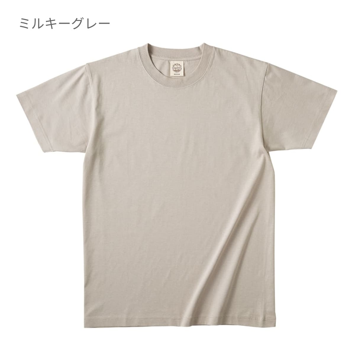 オーガニックコットンTシャツ | キッズ | 1枚 | OGB-910 | ナチュラル
