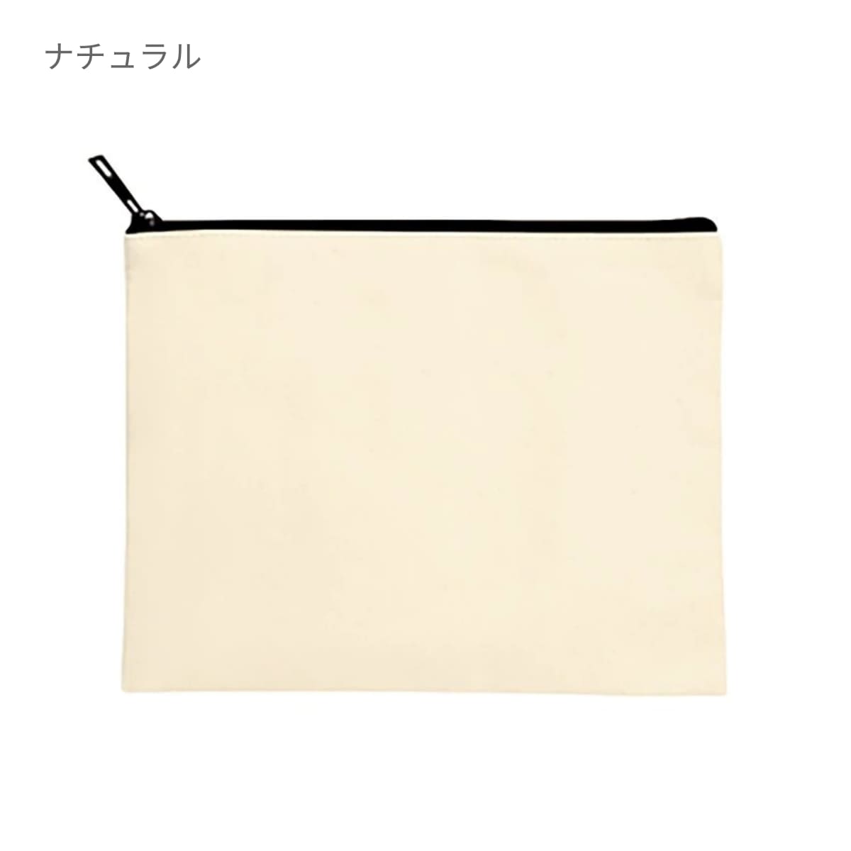 キャンバスフラットポーチ（Ｍ） | ノベルティ(小物) | 1枚 | TR-0823 | マスタード