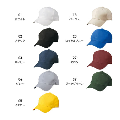 コットンキャップ | ノベルティ(小物) | 1枚 | CKC-361 | ベージュ