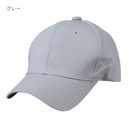 コットンキャップ | ノベルティ(小物) | 1枚 | CKC-361 | グレー
