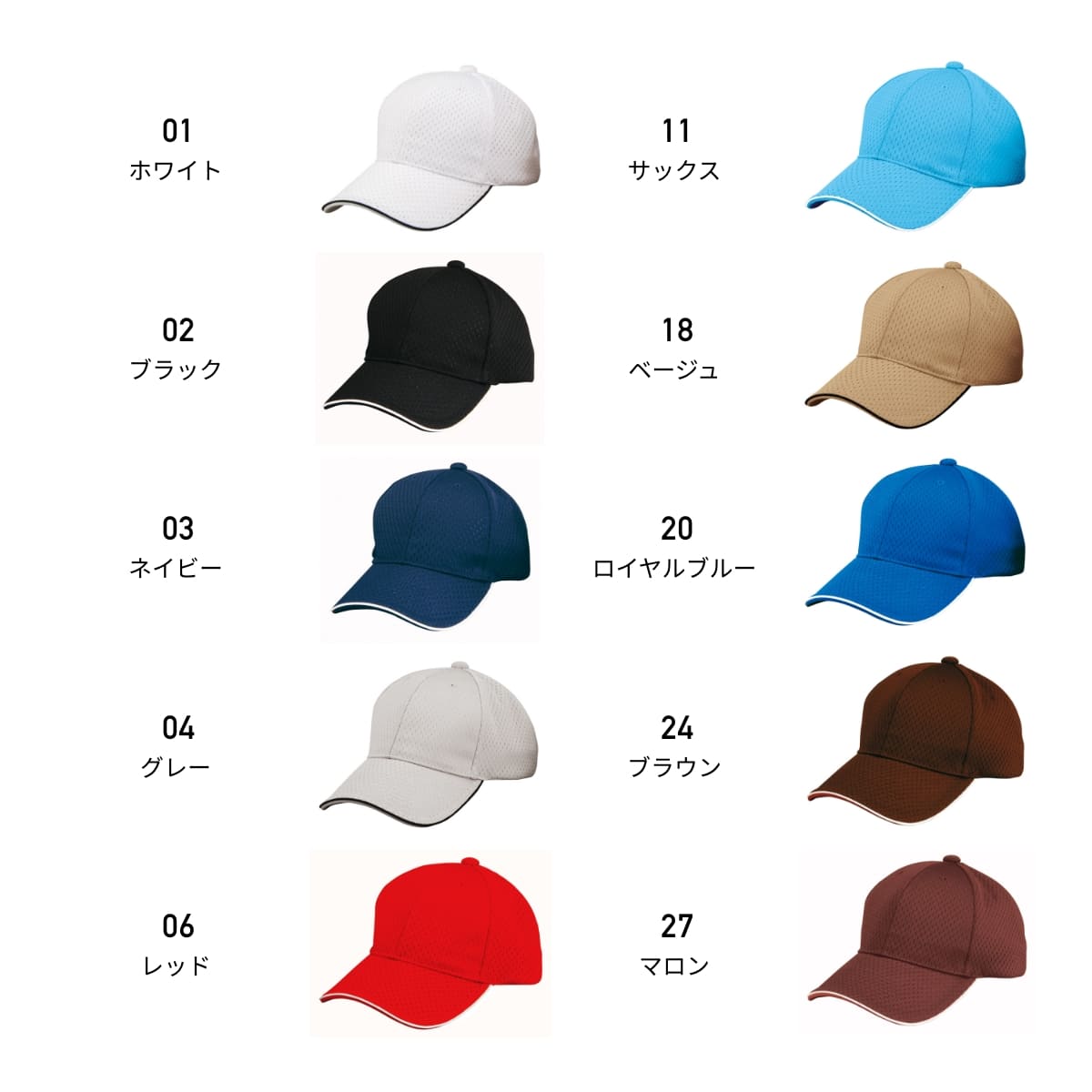 フライメッシュキャップ | ノベルティ(小物) | 1枚 | FMC-362 | マロン