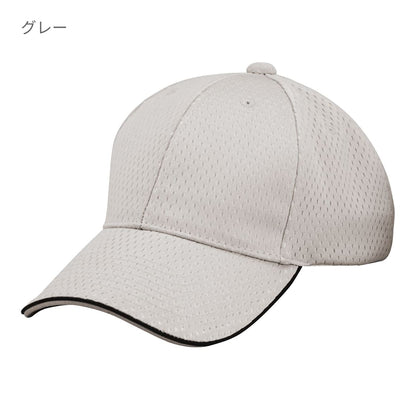 フライメッシュキャップ | ノベルティ(小物) | 1枚 | FMC-362 | マロン