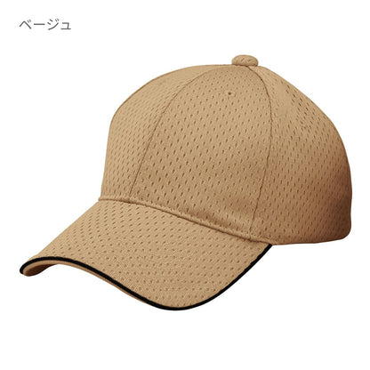 フライメッシュキャップ | ノベルティ(小物) | 1枚 | FMC-362 | レッド