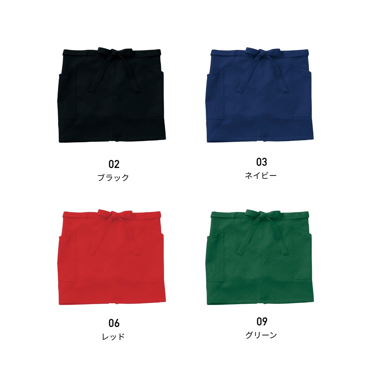 ショートエプロン | ノベルティ(小物) | 1枚 | GA5542 | ブラック