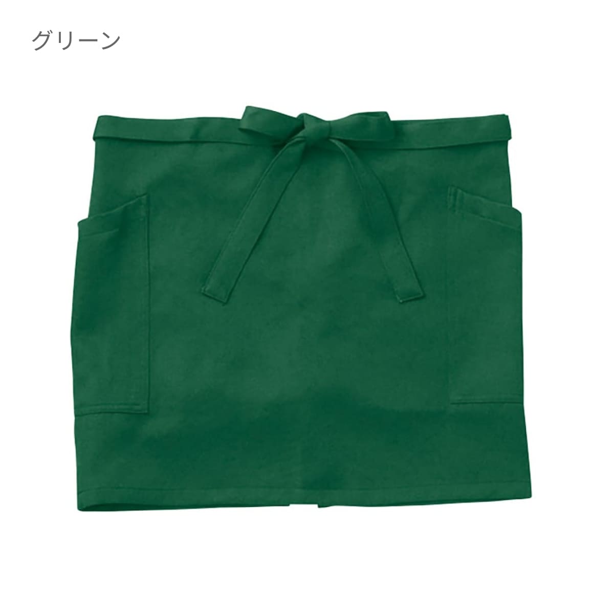 ショートエプロン | ノベルティ(小物) | 1枚 | GA5542 | ネイビー