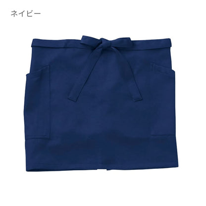 ショートエプロン | ノベルティ(小物) | 1枚 | GA5542 | ネイビー