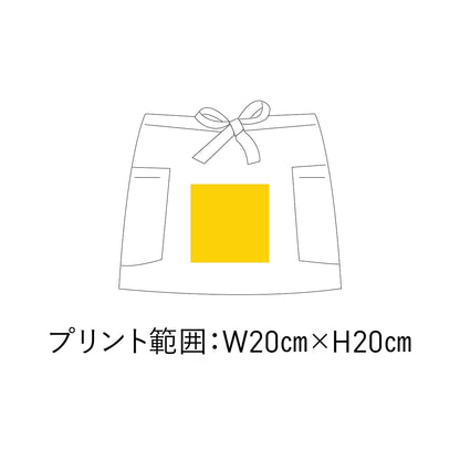 ショートエプロン | ノベルティ(小物) | 1枚 | GA5542 | ネイビー