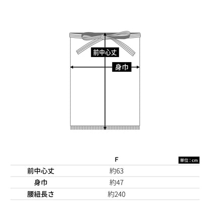 帆前掛け(日本製) | ノベルティ(小物) | 1枚 | HMK-213 | ブラック