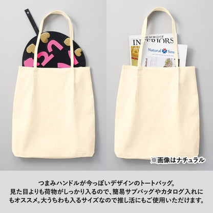 つまみハンドルキャンバストート | ノベルティ(小物) | 1枚 | TR-1345 | パープル