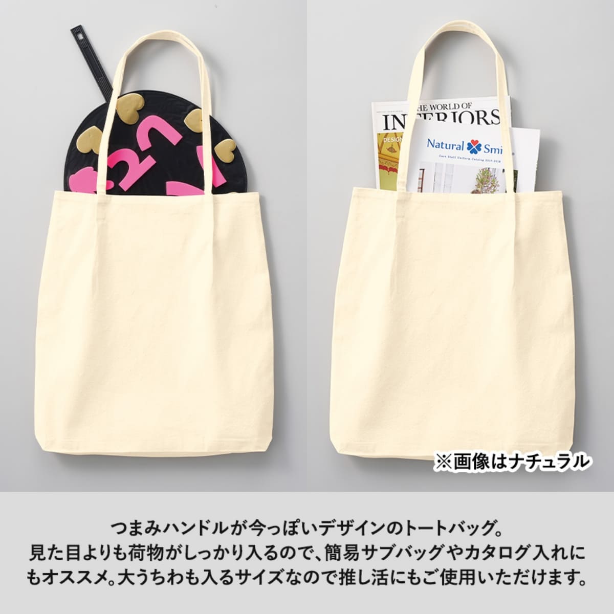 つまみハンドルキャンバストート | ノベルティ(小物) | 1枚 | TR-1345 | マスタード