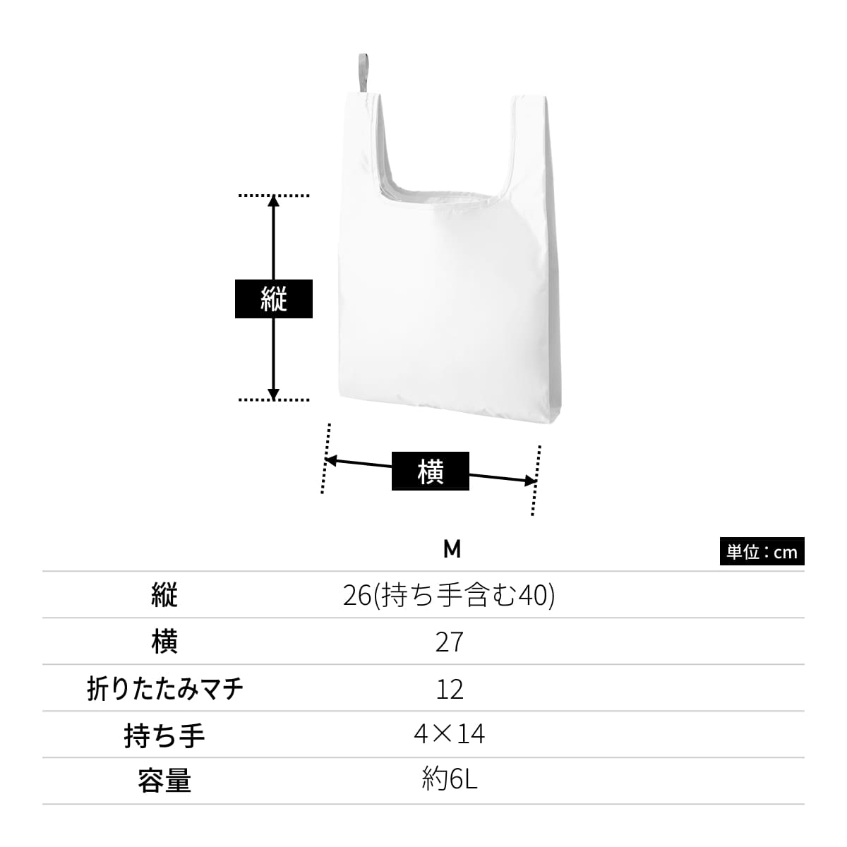 ファインライトポリマルシェバッグ（M） | ノベルティ(小物) | 1枚 | TR-1346 | ブラック