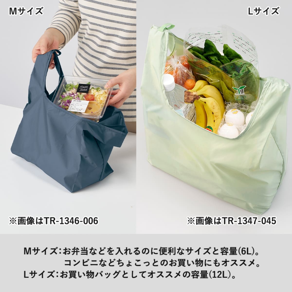 ファインライトポリマルシェバッグ（M） | ノベルティ(小物) | 1枚 | TR-1346 | オリーブ