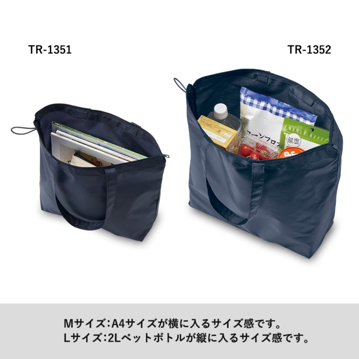 セミロングMサイズ、ファスナー無しMサイズ ポケッタブルファスナートート(M) | ノベルティ(小物) | 1枚 | TR-1351