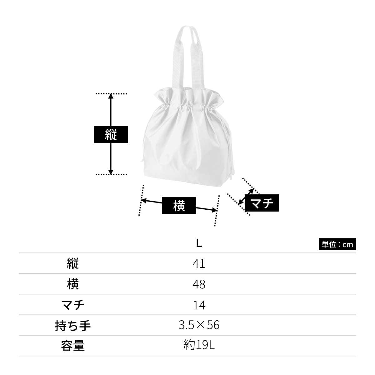ポリ巾着トート(L) | ノベルティ(小物) | 1枚 | TR-1354 | スモークブルー