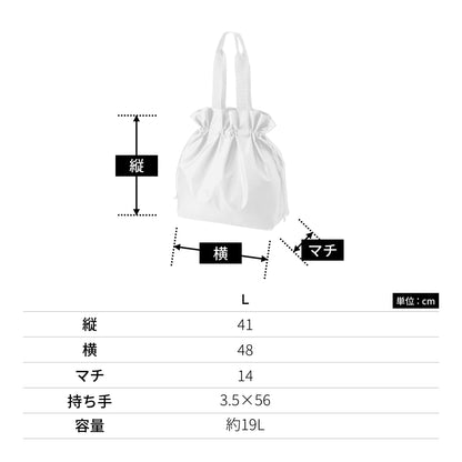 ポリ巾着トート(L) | ノベルティ(小物) | 1枚 | TR-1354 | スモークピンク