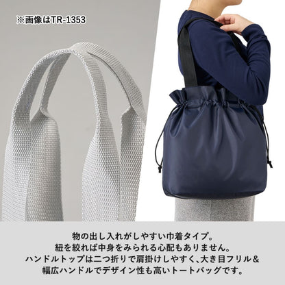 ポリ巾着トート(L) | ノベルティ(小物) | 1枚 | TR-1354 | スモークブルー