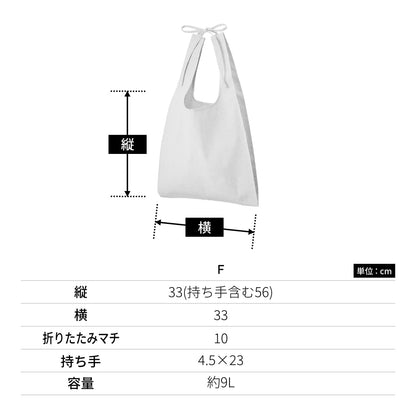 シャンブリック紐付マルシェバッグ | ノベルティ(小物) | 1枚 | TR-1356 | サックスブルー