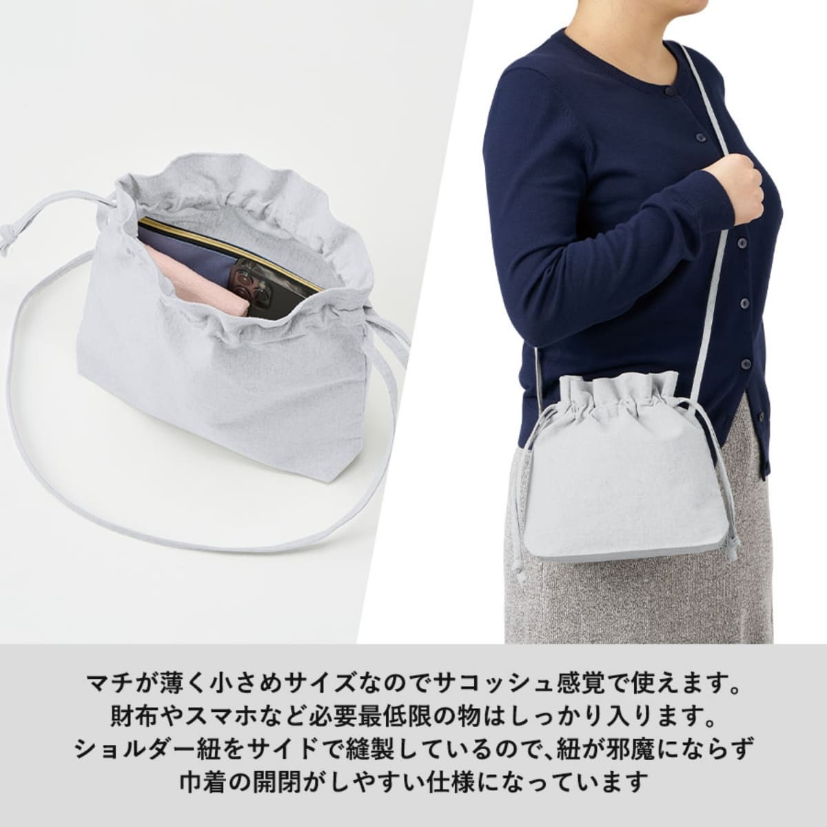 シャンブリック巾着ショルダーバッグ | ノベルティ(小物) | 1枚 | TR