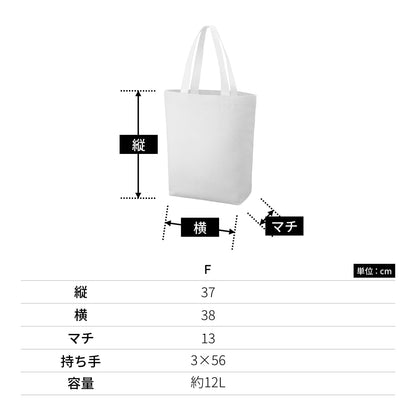 シャンブリックキャンバストート(M) | ノベルティ(小物) | 1枚 | TR-1360 | ベージュ