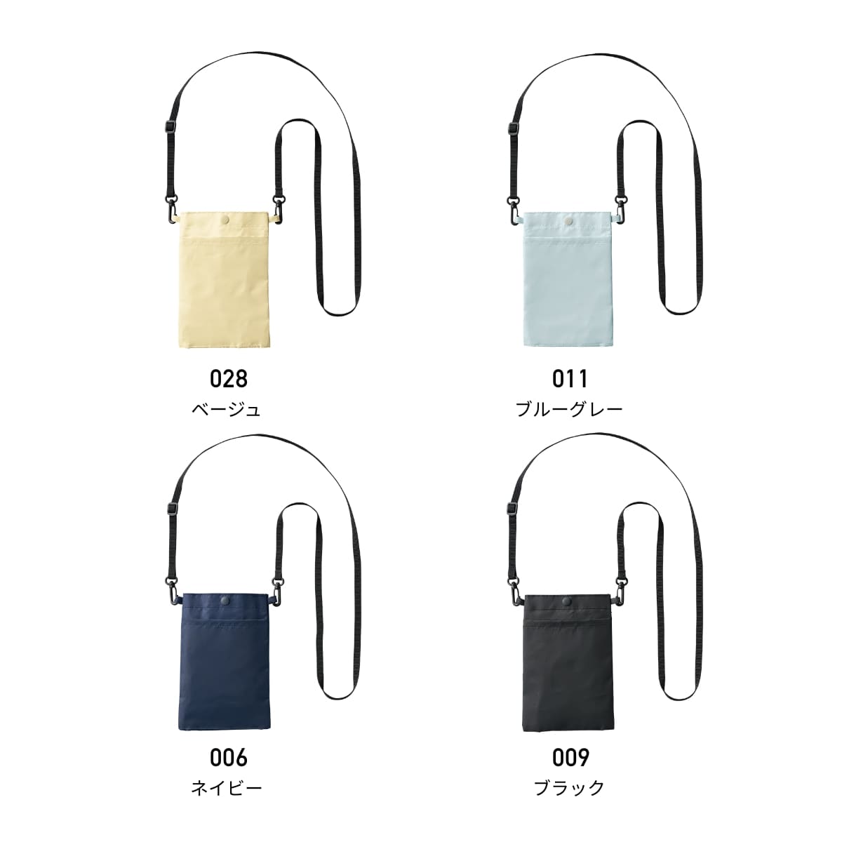 保冷ボトルホルダーサコッシュ | ノベルティ(小物) | 1枚 | TR-1368 | ブルーグレー