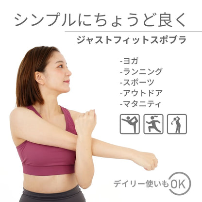 スポーツブラ（ノンワイヤー） | ユニフォーム | 1枚 | TS8001 | ラベンダー