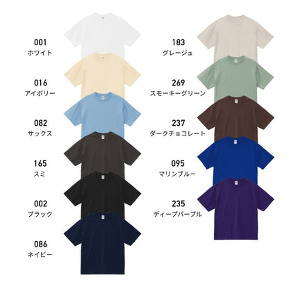 6.5オンス ファインジャージー ボックスシルエット Tシャツ | メンズ | 1枚 | 1108-01 | サックス