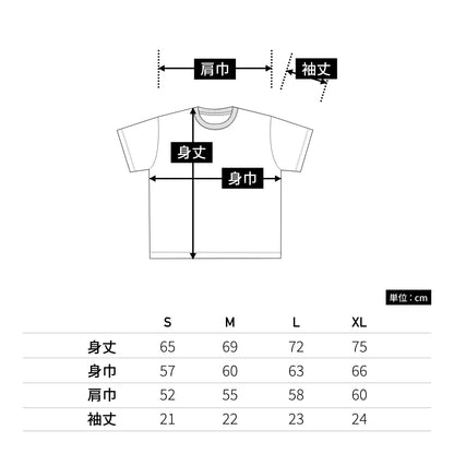 6.5オンス ファインジャージー ボックスシルエット Tシャツ | メンズ | 1枚 | 1108-01 | アイボリー