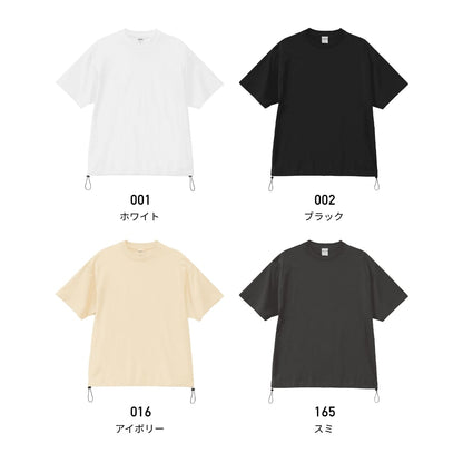 6.5オンス ファインジャージー リラックスフィット Tシャツ（裾ドローコード） | メンズ | 1枚 | 1110-01 | ホワイト