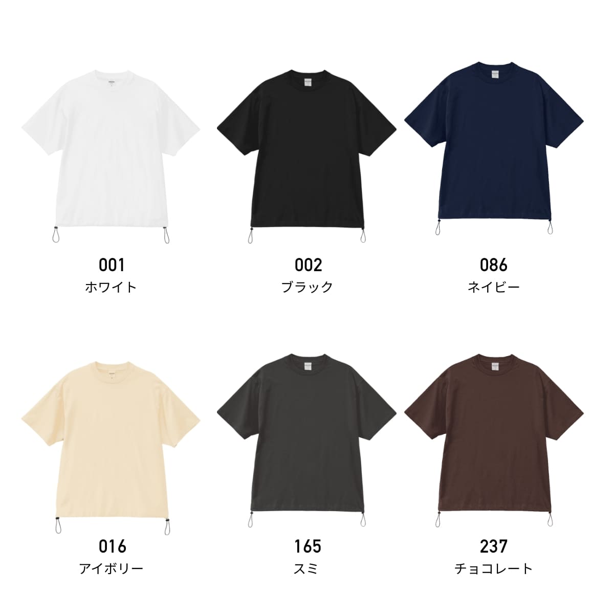 6.5オンス ファインジャージー リラックスフィット Tシャツ（裾ドローコード） | メンズ | 1枚 | 1110-01 | ダークチョコレート