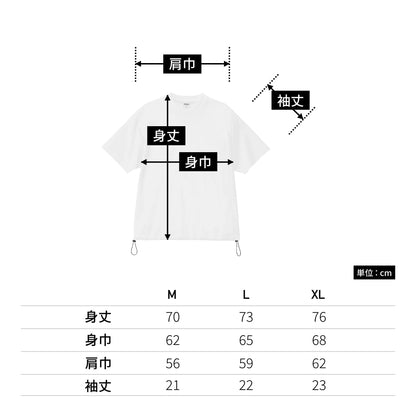 6.5オンス ファインジャージー リラックスフィット Tシャツ（裾ドローコード） | メンズ | 1枚 | 1110-01 | アイボリー