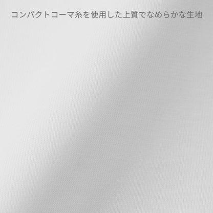 6.5オンス ファインジャージー リラックスフィット Tシャツ（裾ドローコード） | メンズ | 1枚 | 1110-01 | ホワイト