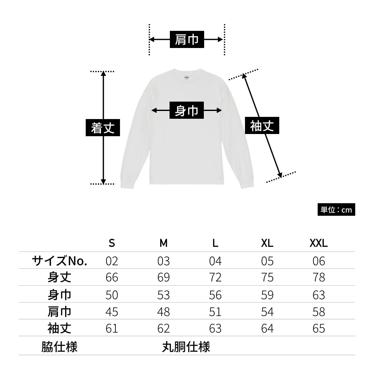 6.5オンス ファインジャージー ロングスリーブ Tシャツ（2.1インチリブ