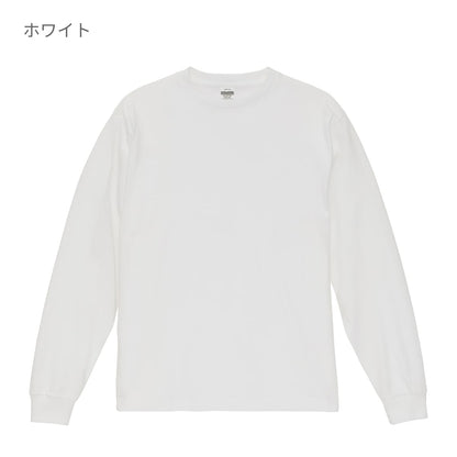 6.5オンス ファインジャージー ロングスリーブ Tシャツ（2.1インチリブ） | メンズ | 1枚 | 1111-01 | ホワイト