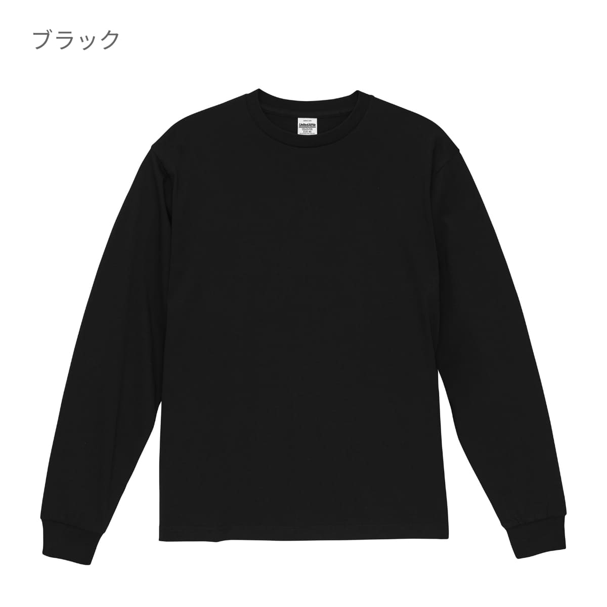 6.5オンス ファインジャージー ロングスリーブ Tシャツ（2.1インチリブ） | メンズ | 1枚 | 1111-01 | ホワイト